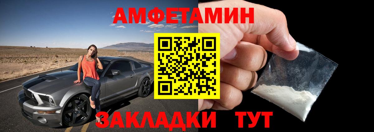 АМФЕТАМИН 97% Туймазы