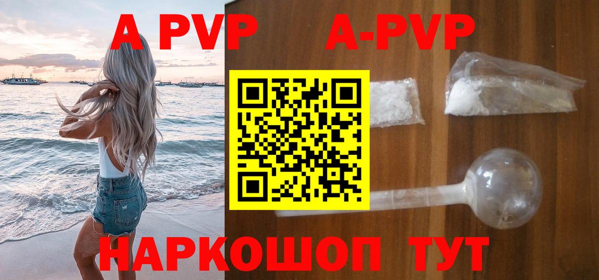 Альфа ПВП крисы CK  A PVP Соль  A-PVP СК  Alpha-PVP  Туймазы  Вход с VPN 