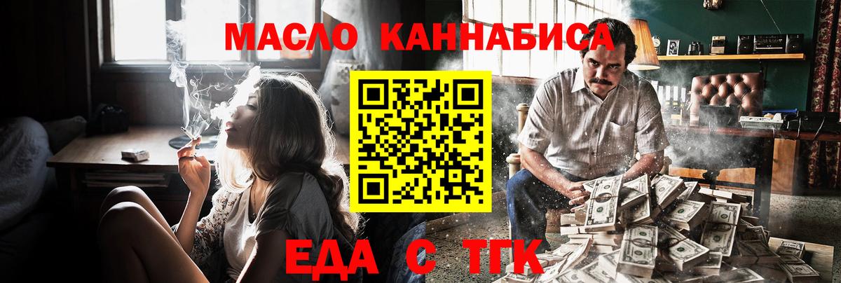 Cannafood конопля  Вход с VPN  Туймазы 