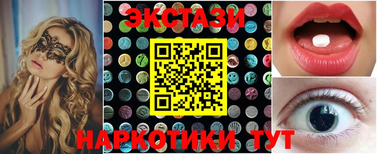 ЭКСТАЗИ Cube Туймазы