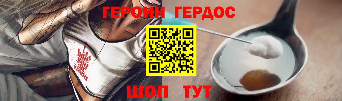 ГЕРОИН  ГЕРОИН Heroin  Вход с VPN  Туймазы 