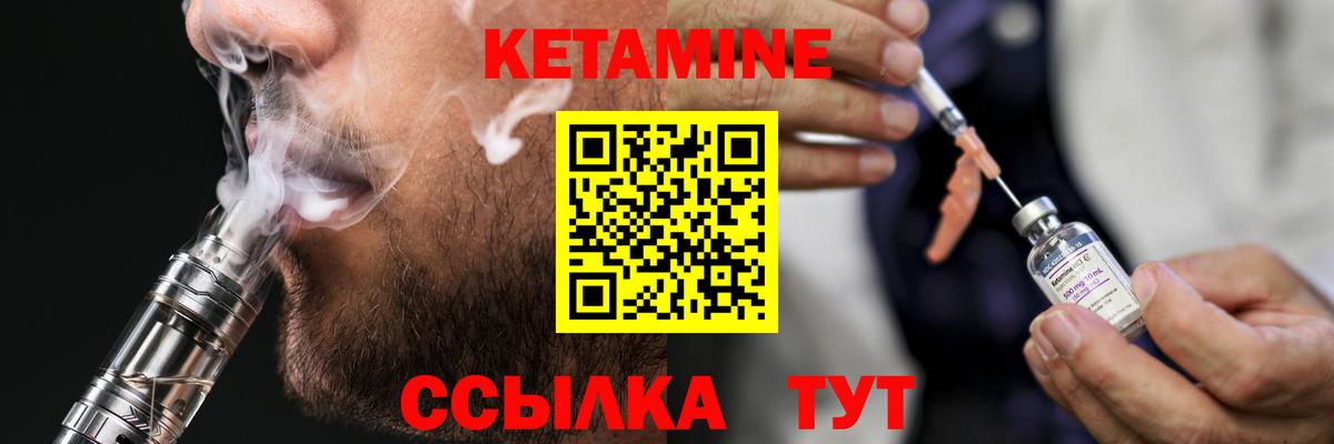 Кетамин ketamine Туймазы