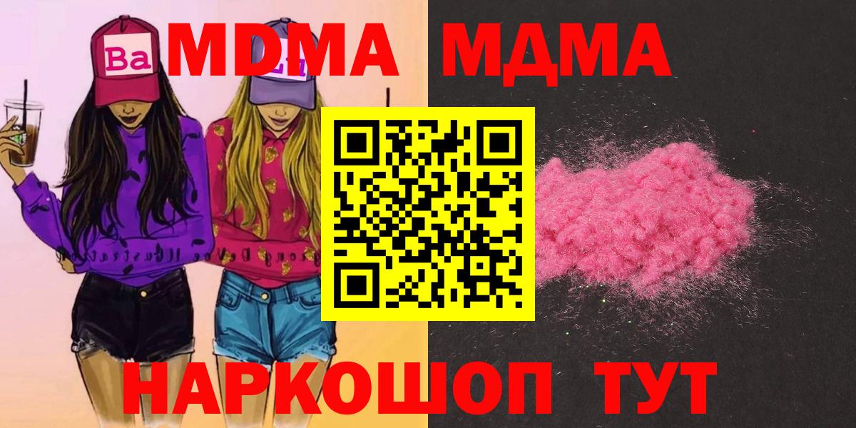 MDMA кристаллы Туймазы