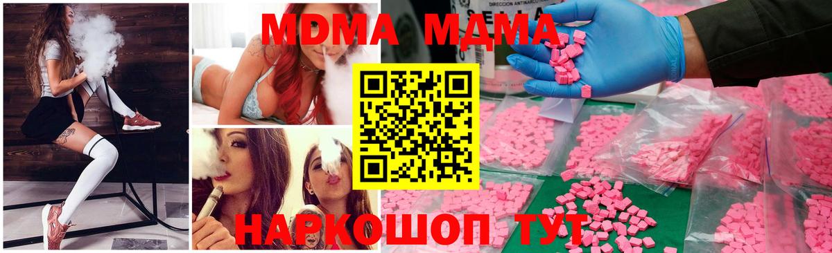 MDMA  МДМА Molly  Вход с VPN  Туймазы  МДМА Molly 