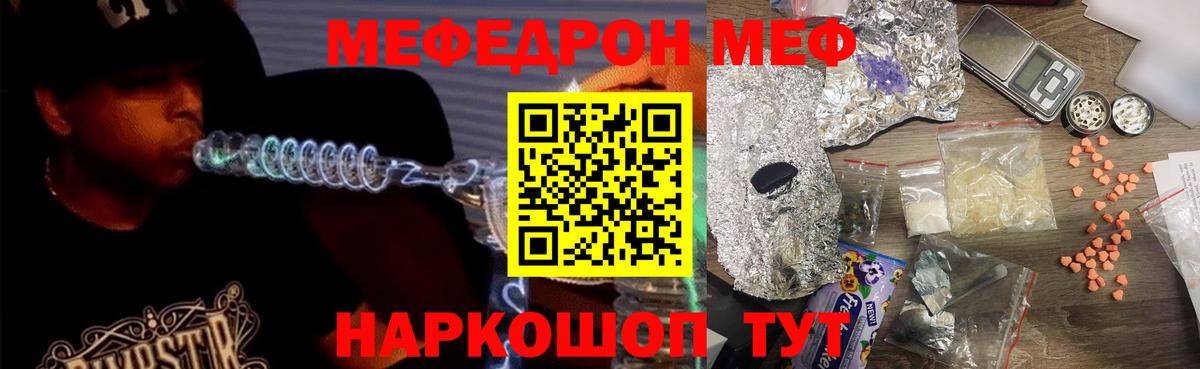 Туймазы  МЕФ мяу мяу  Вход с VPN  МЕФ  МЯУ-МЯУ mephedrone  Мефедрон 