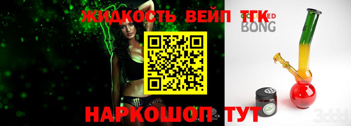 Дистиллят ТГК жижа  Вход с VPN  ТГК THC oil  mega ТОР  Туймазы 