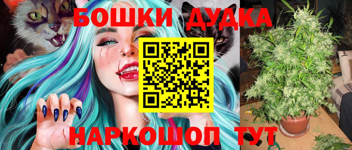 Туймазы  Бошки Шишки сатива  Бошки Шишки гибрид  Каннабис Bruce Banner  Вход с VPN 